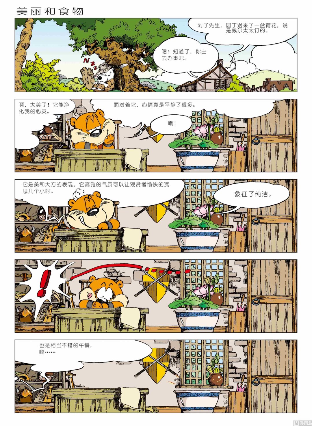 第01话150