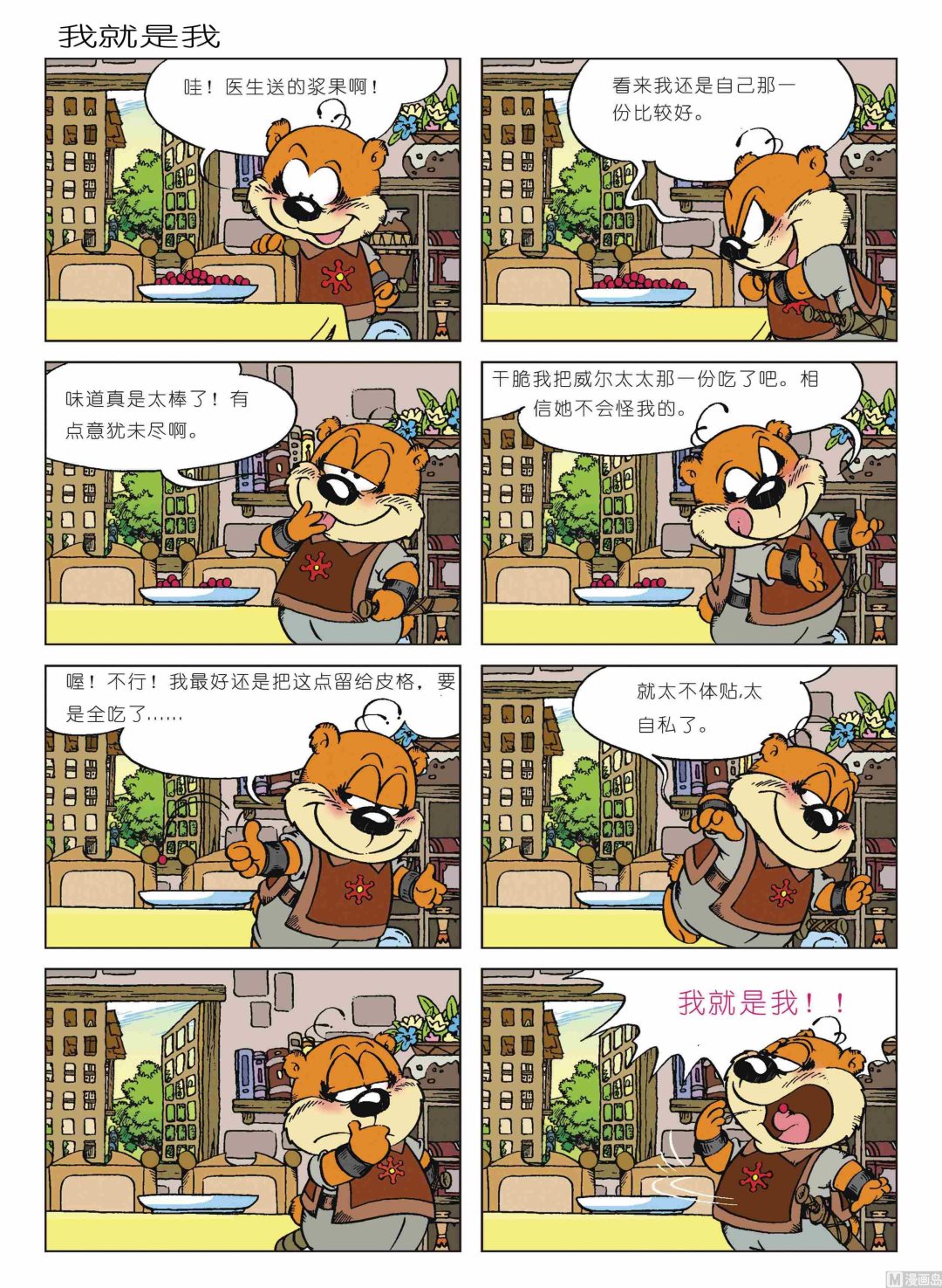 第01话74