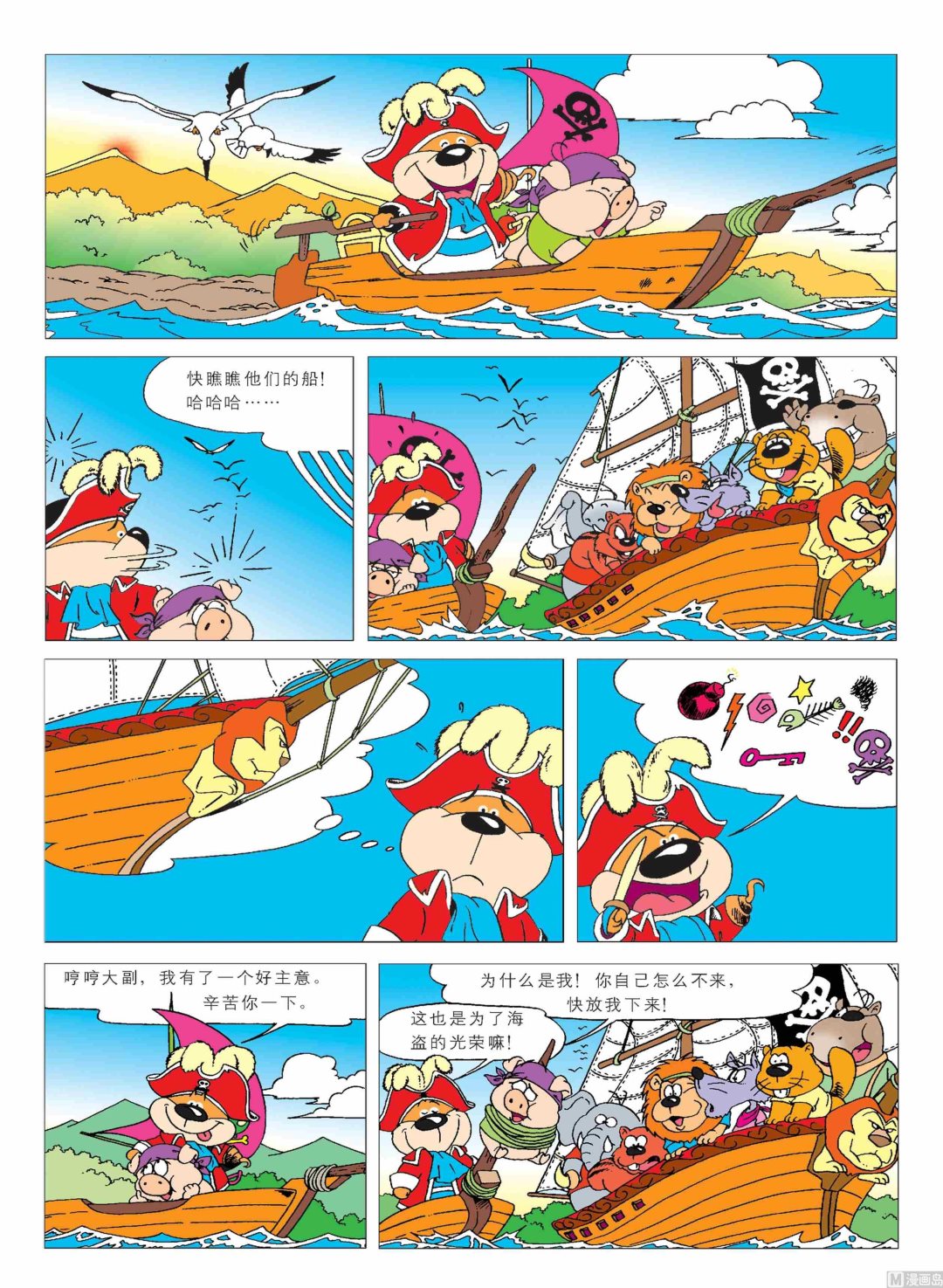 第01话161