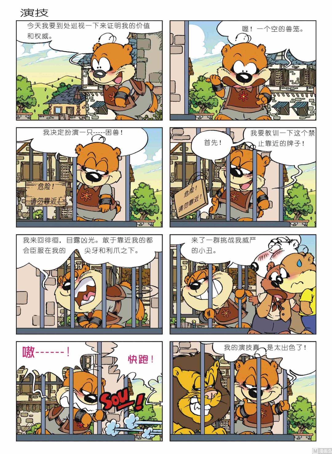 第01话72