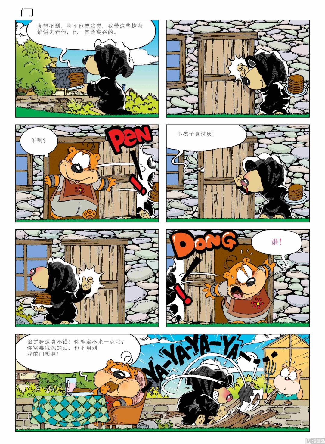 第01话28