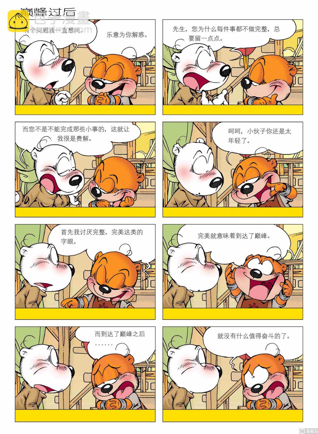 第01话108