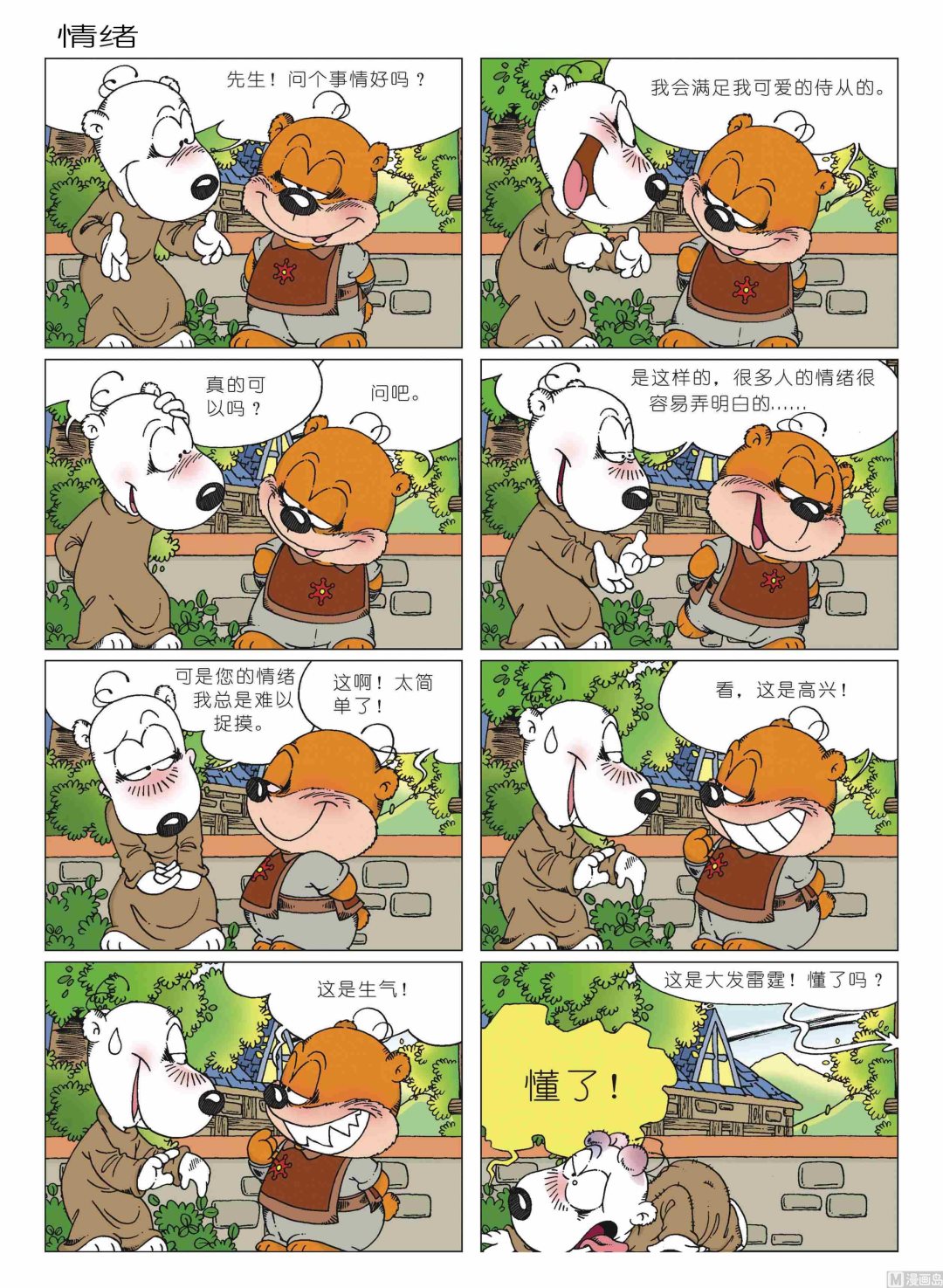 第01话88