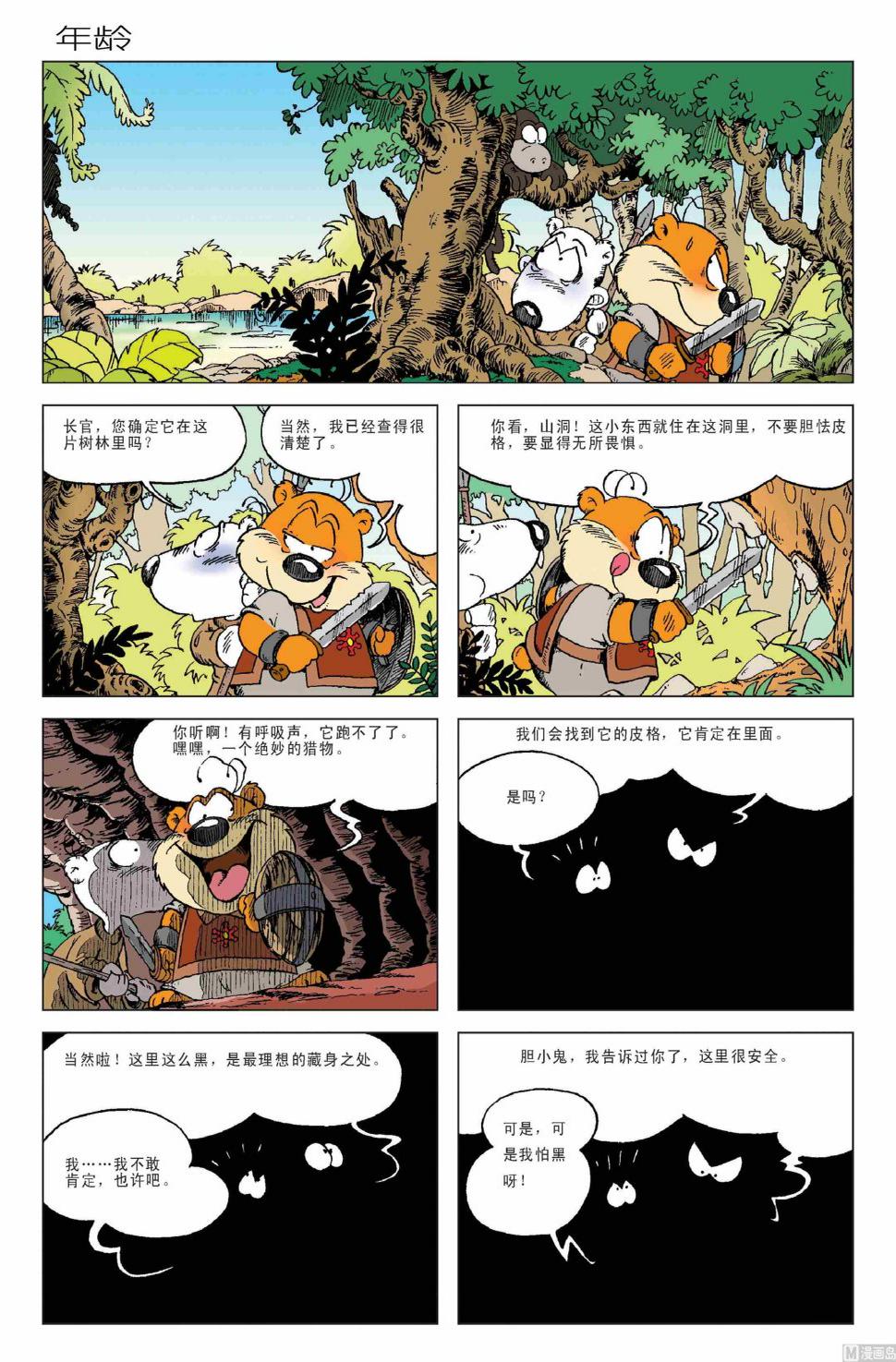 第01话12