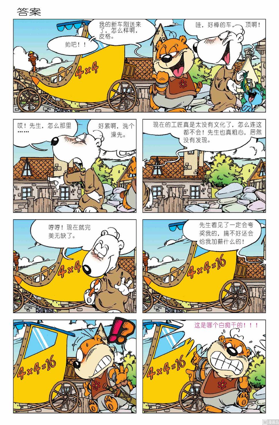 第01话16