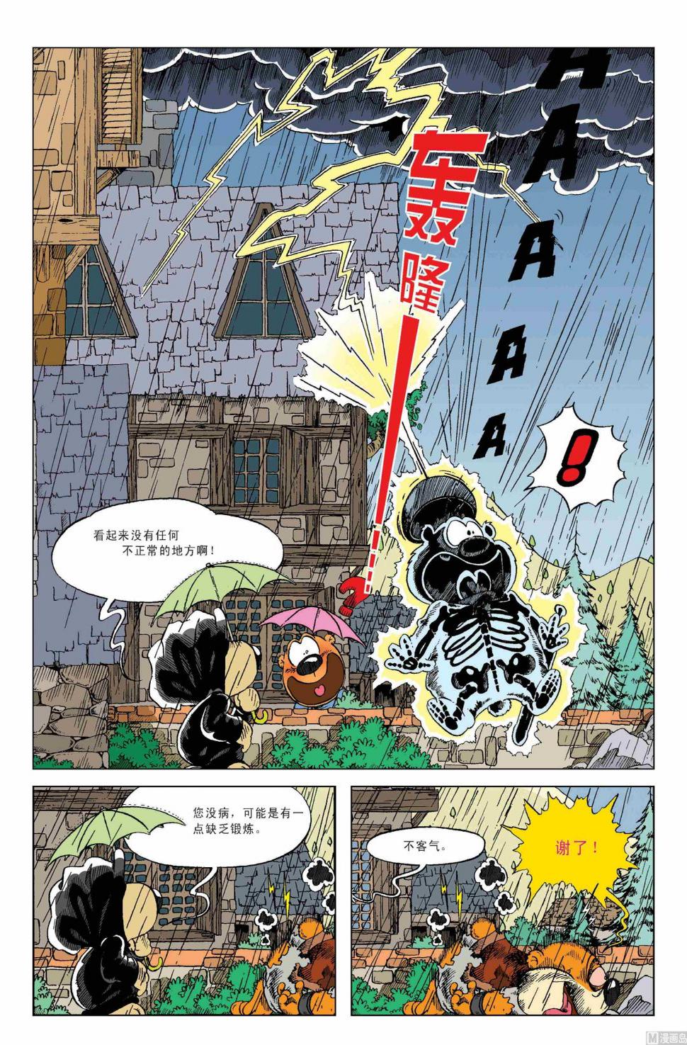 第01话8