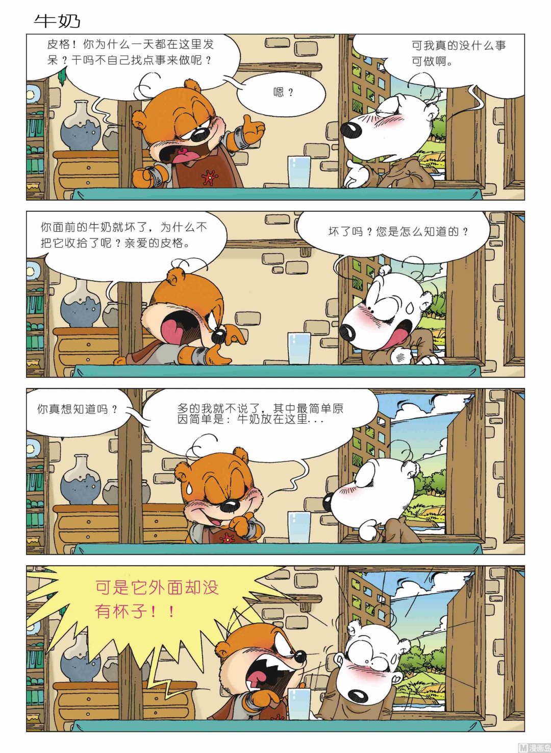 第01话38