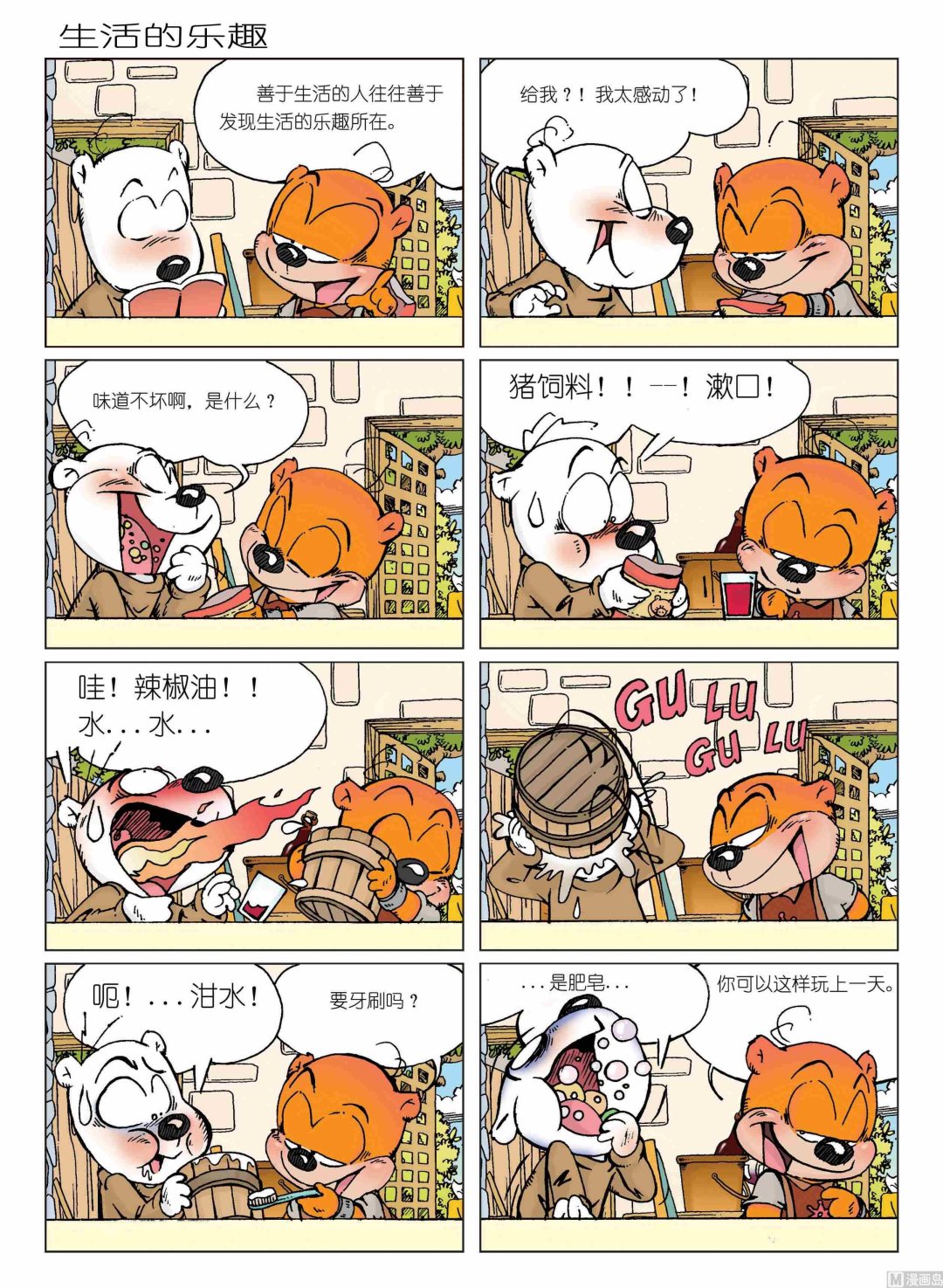 第01话110