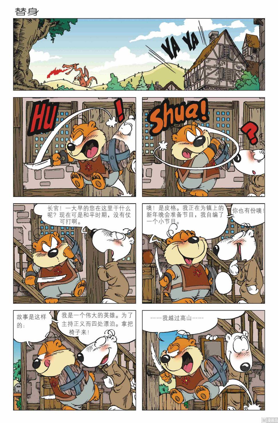 第01话2