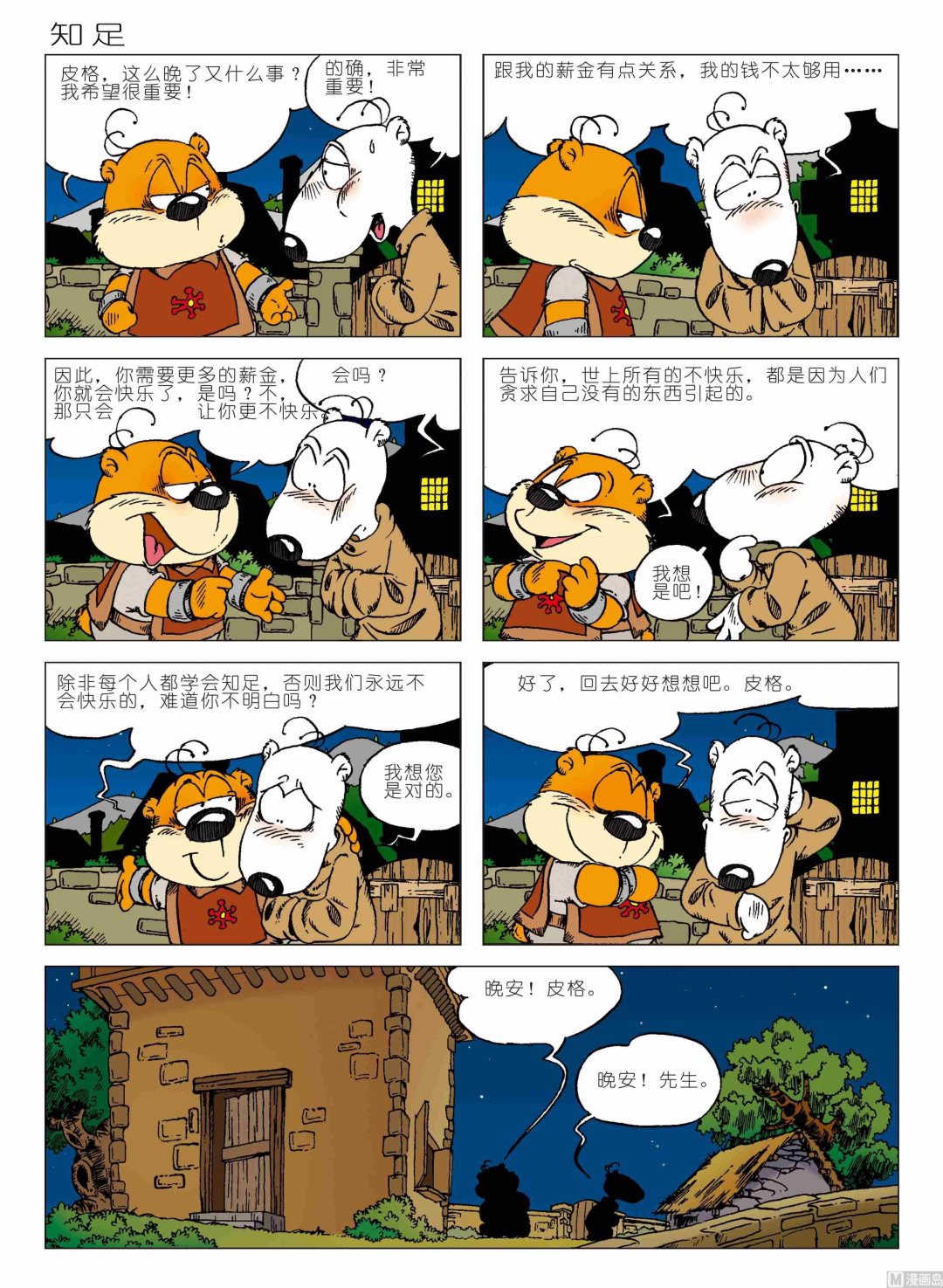 第01话153