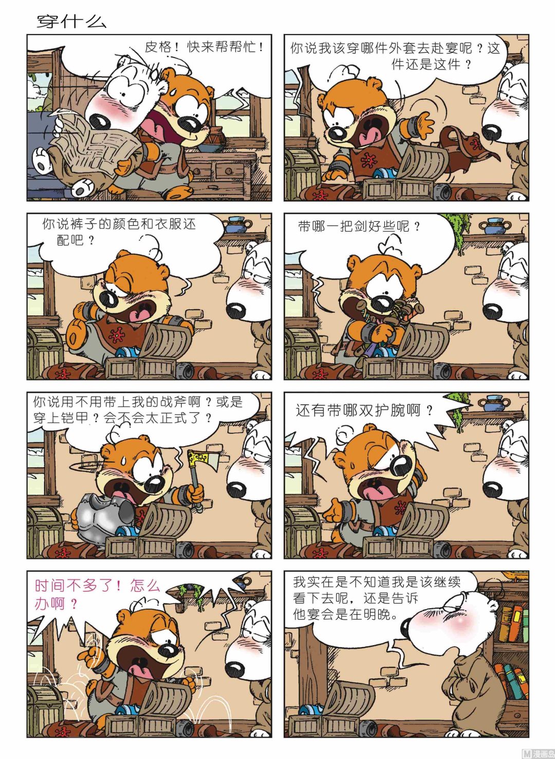 第01话83
