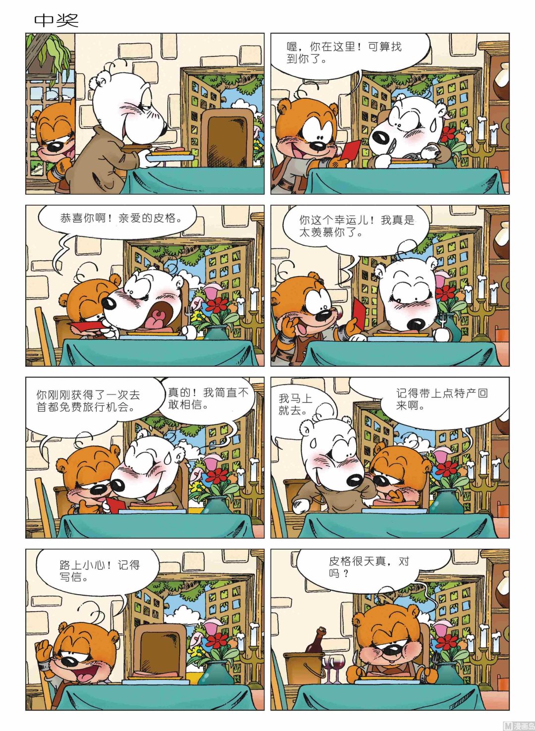 第01话104