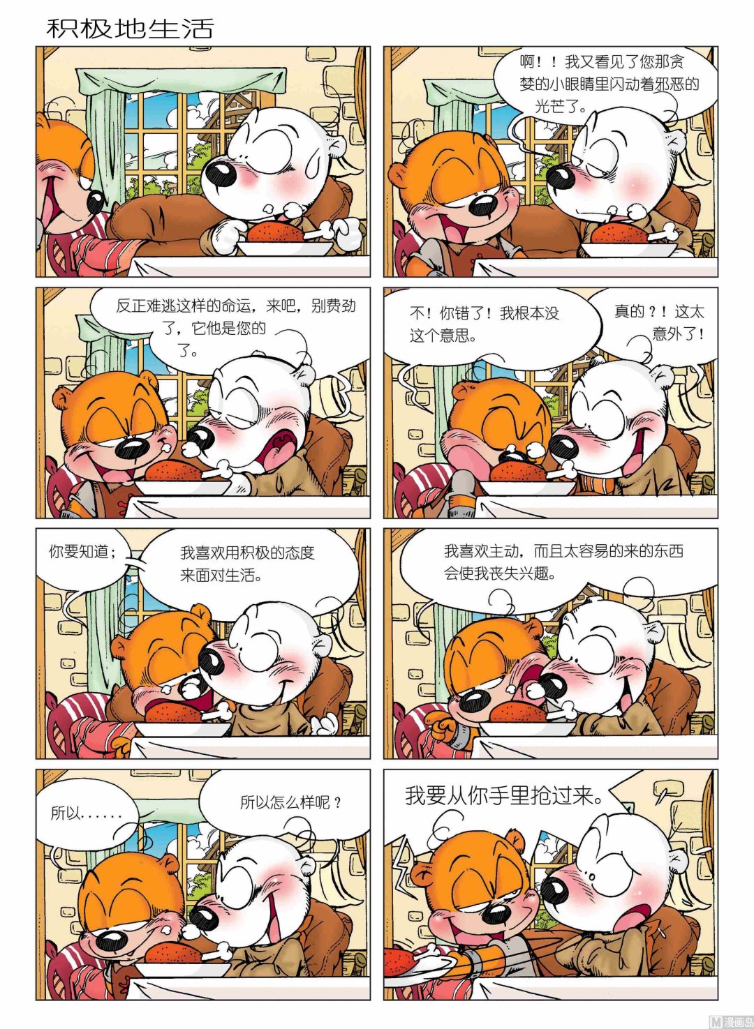 第01话106