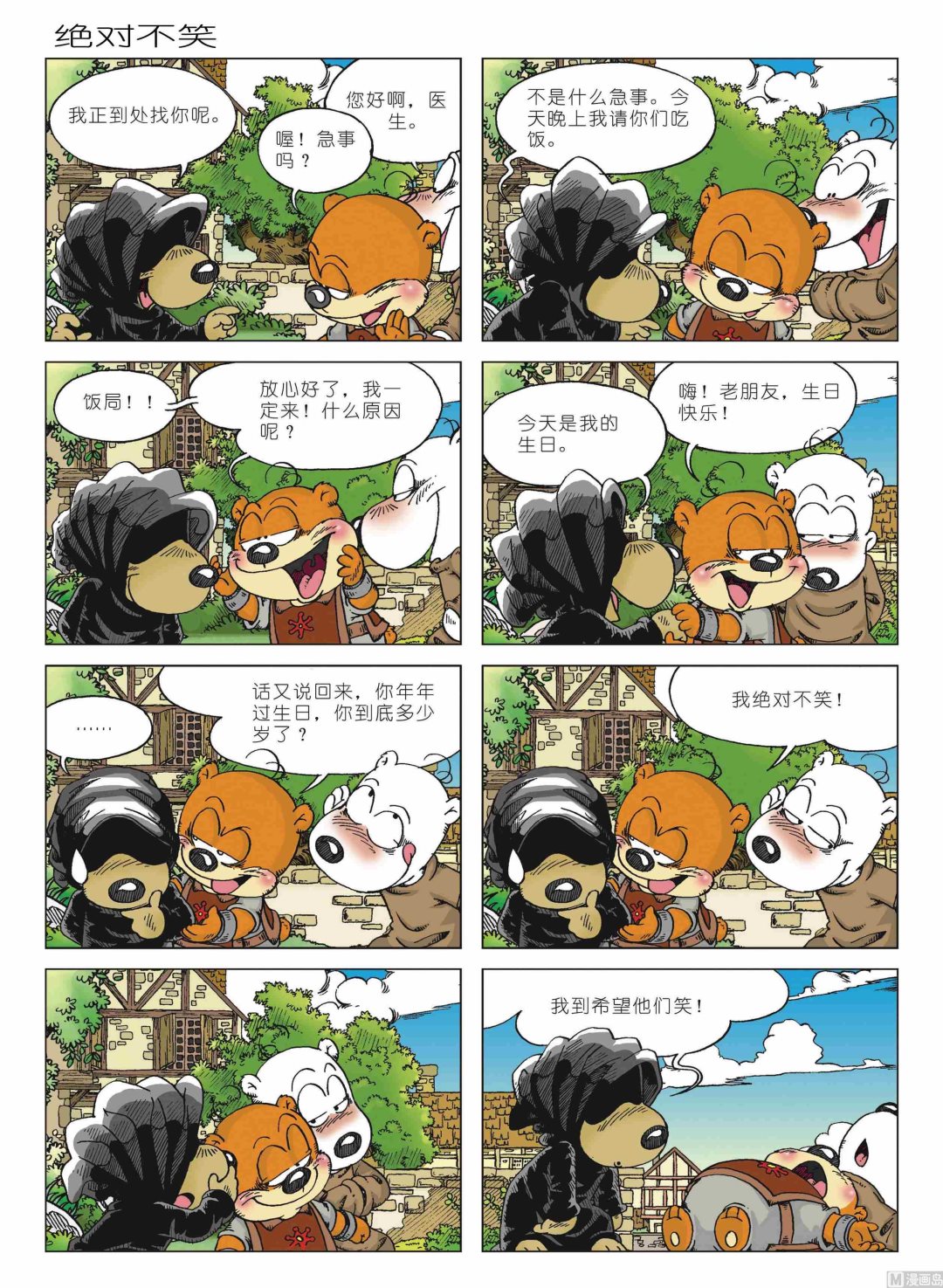 第01话53