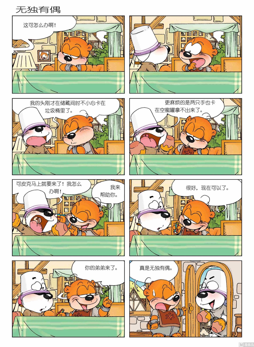 第01话120