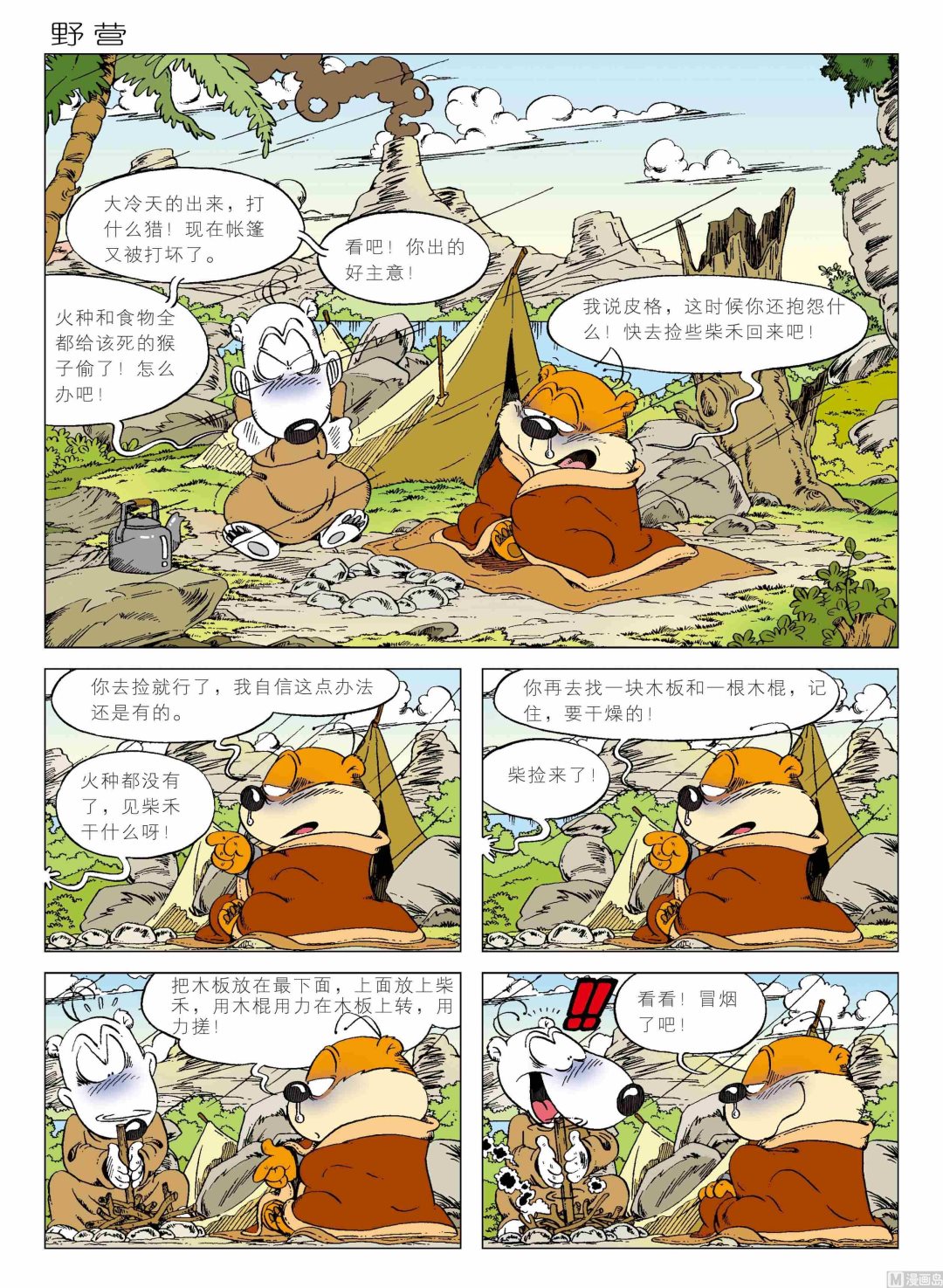 第01话142
