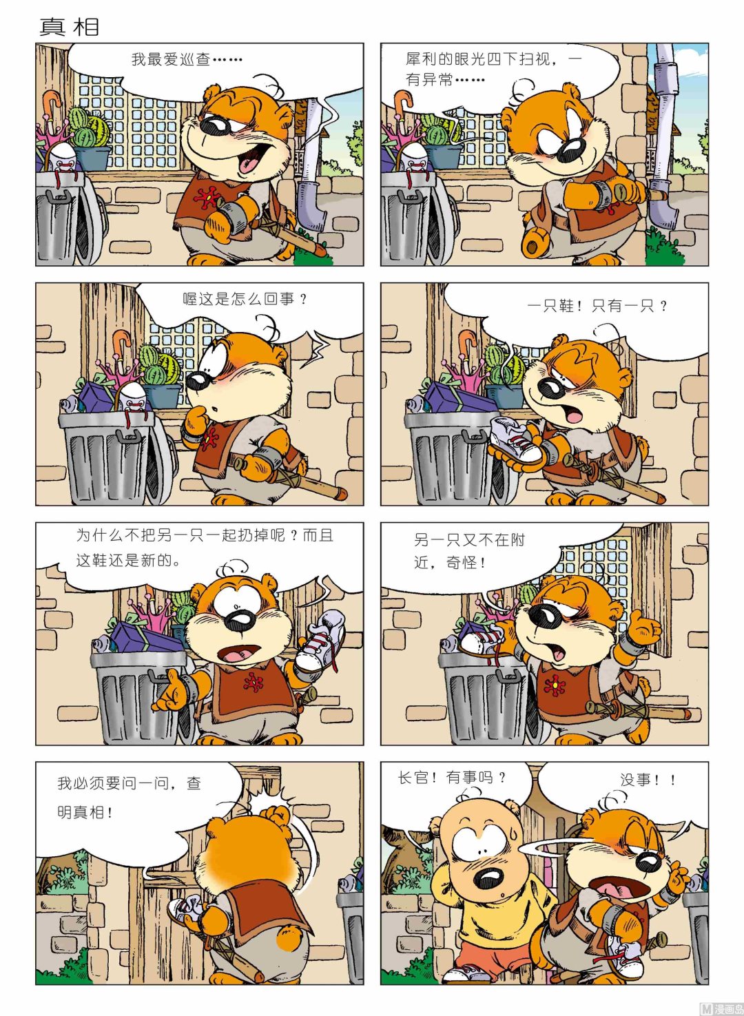 第01话139
