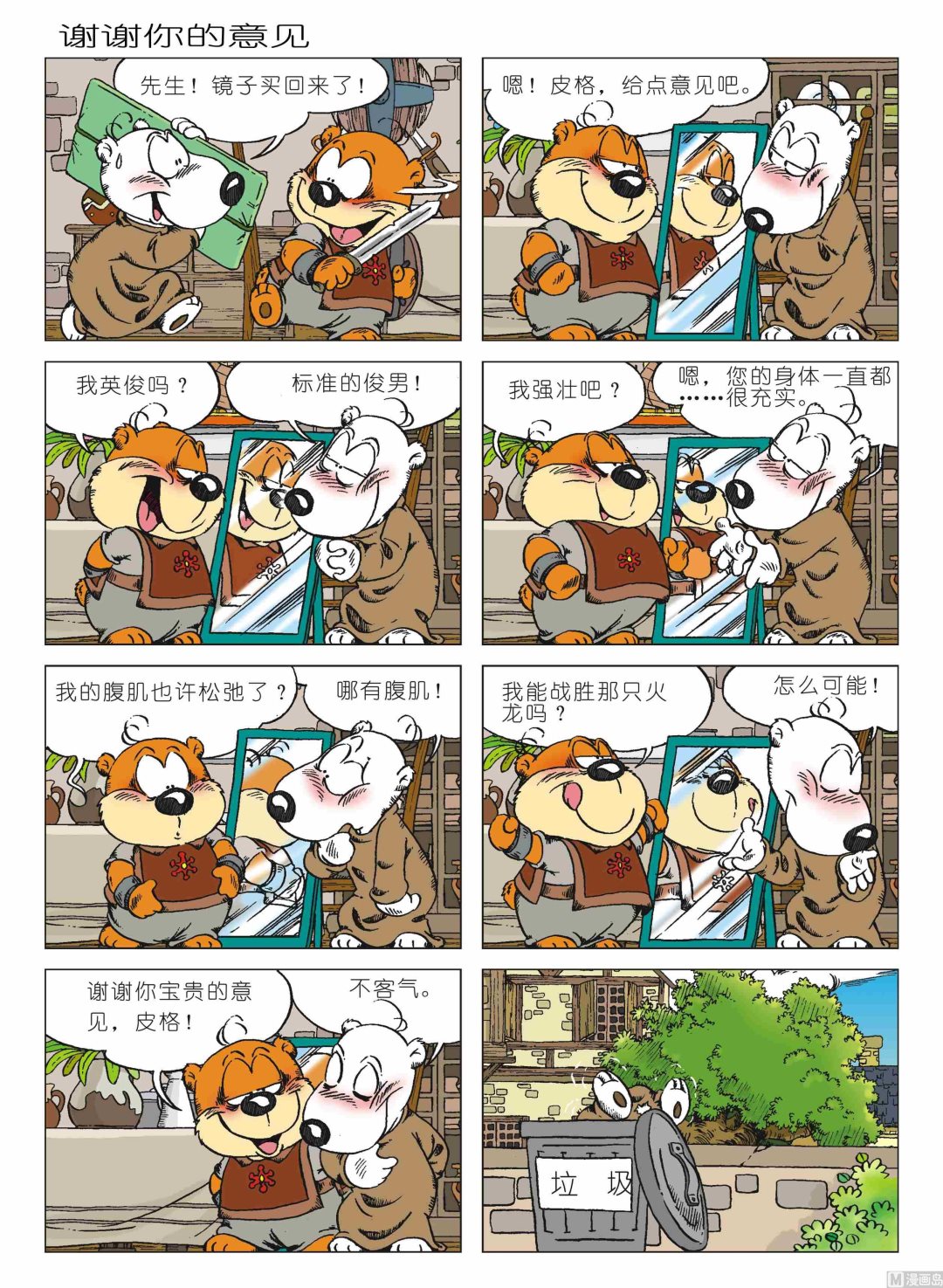 第01话59