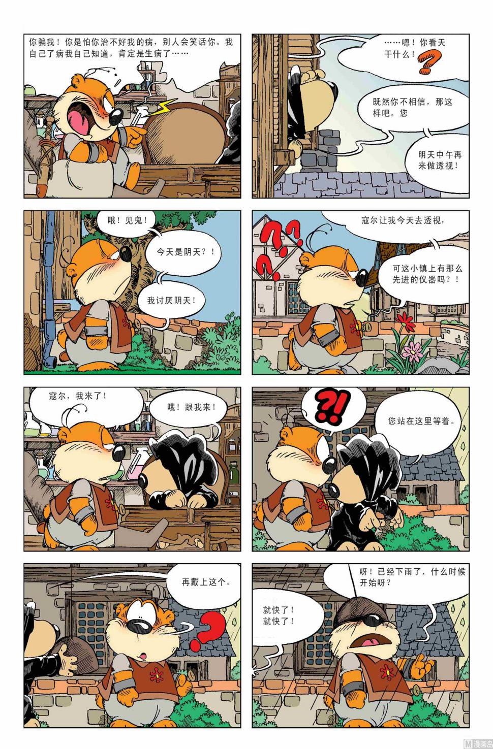 第01话7