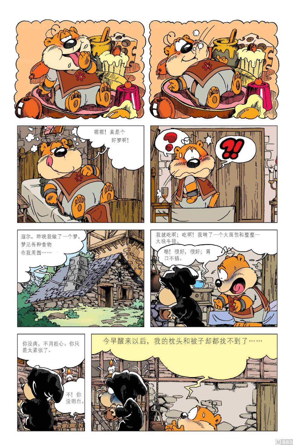 第01话5