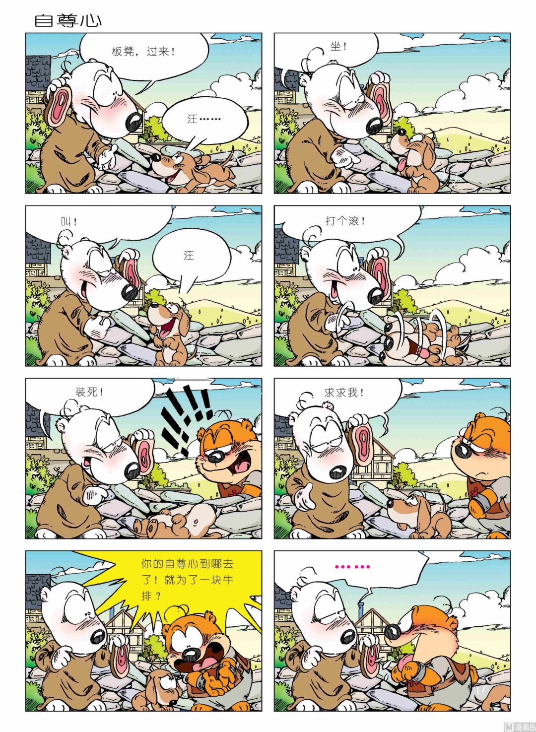 第01话52