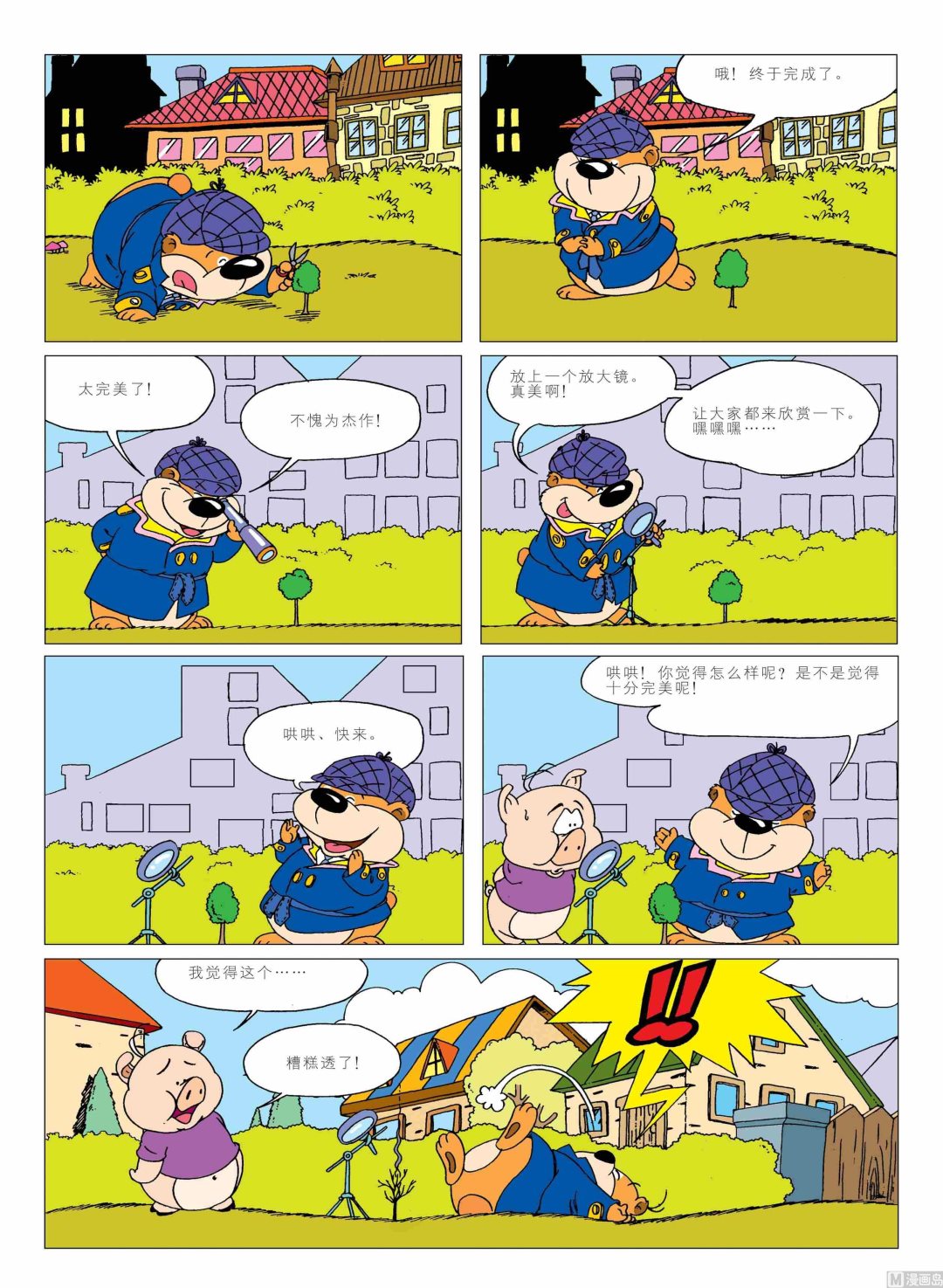 第01话167