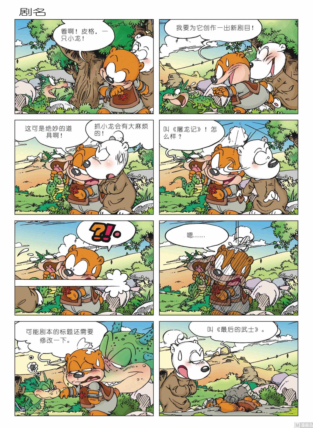 第01话86