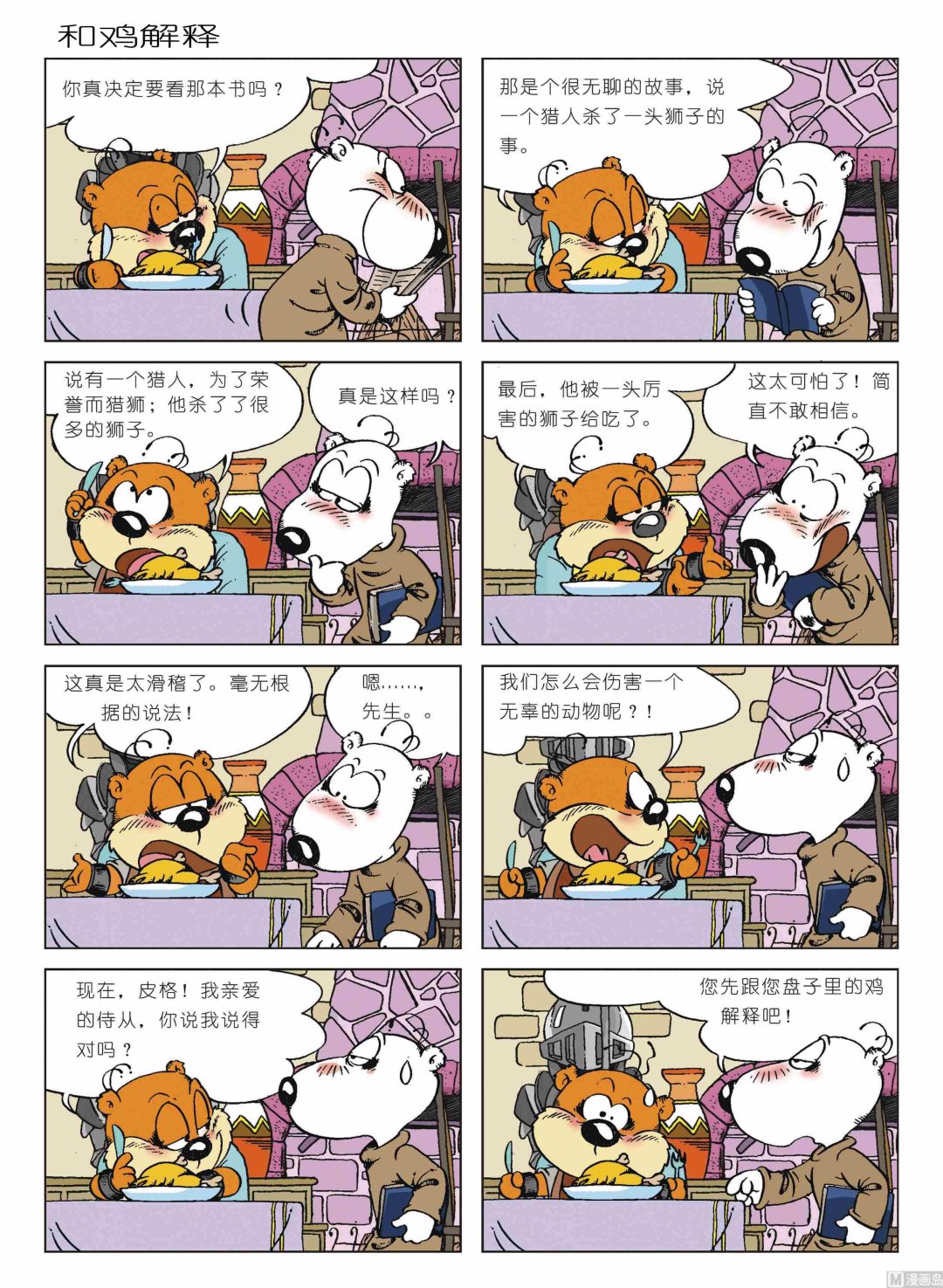 第01话42