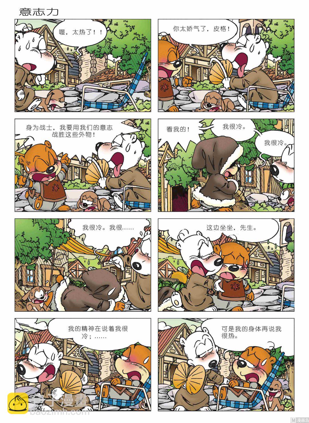 第01话70