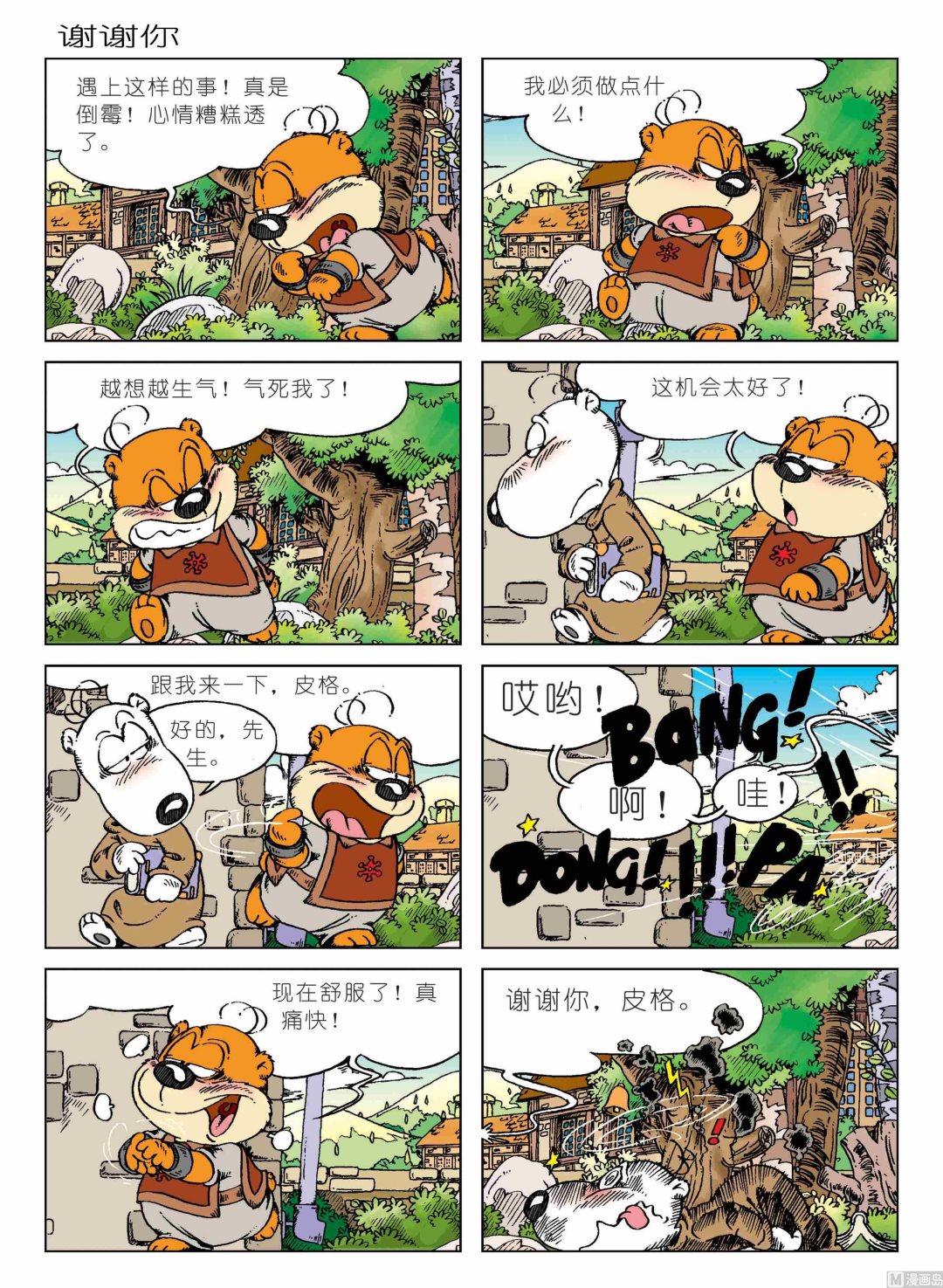第01话62