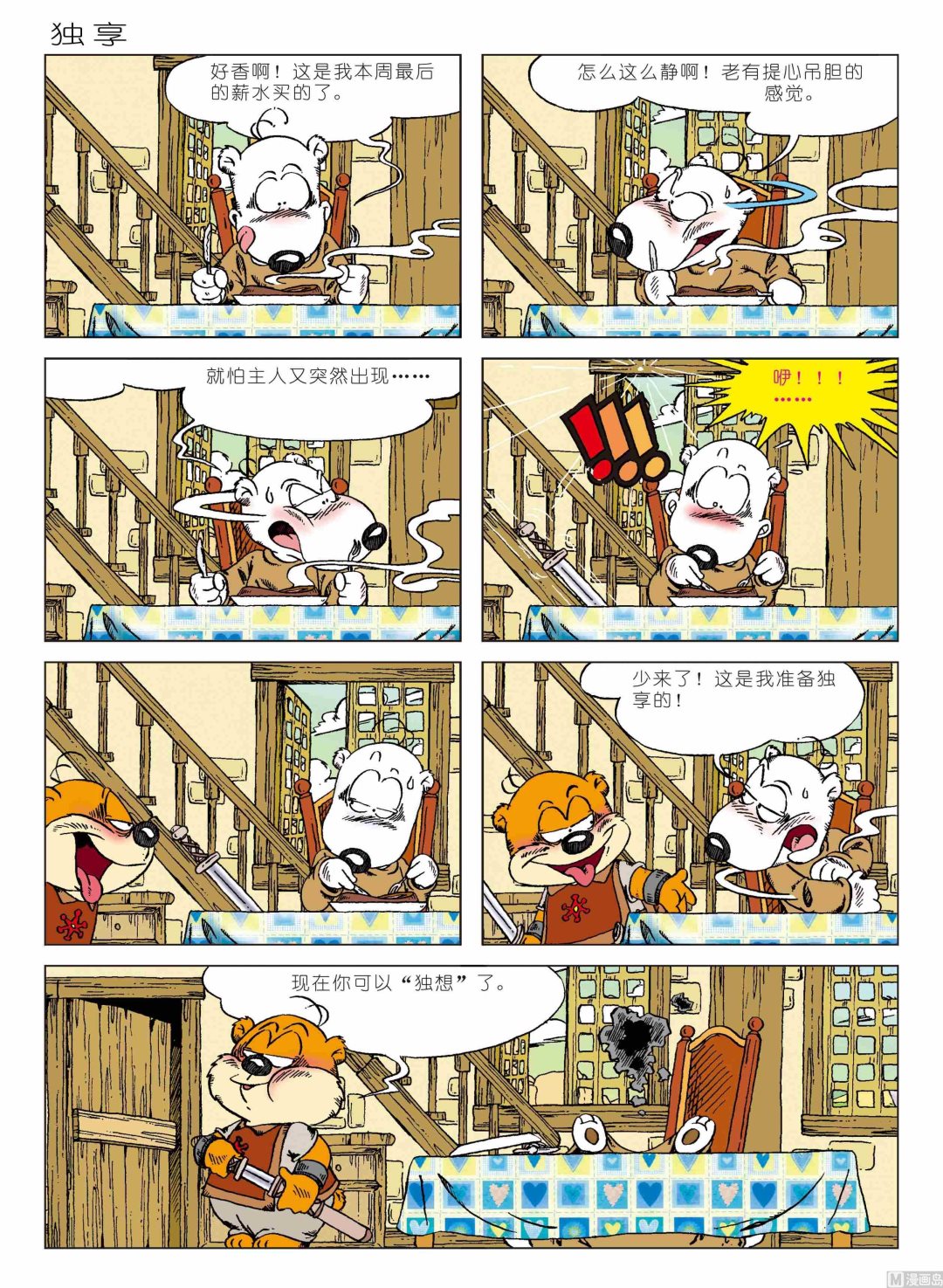 第01话154