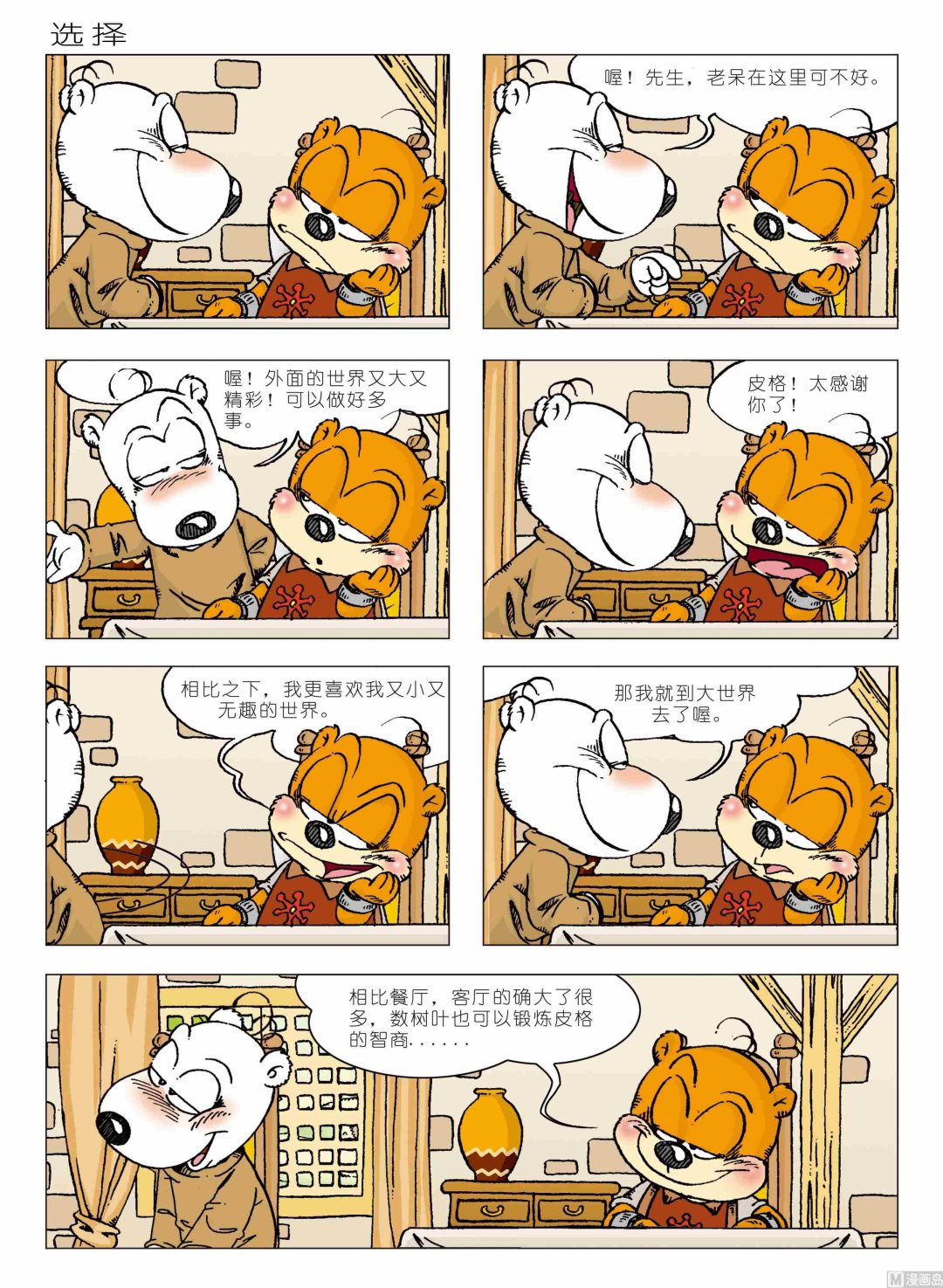 第01话133