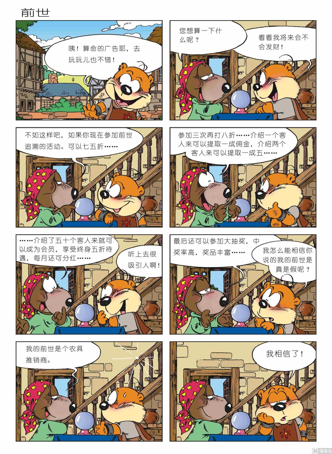 第01话55