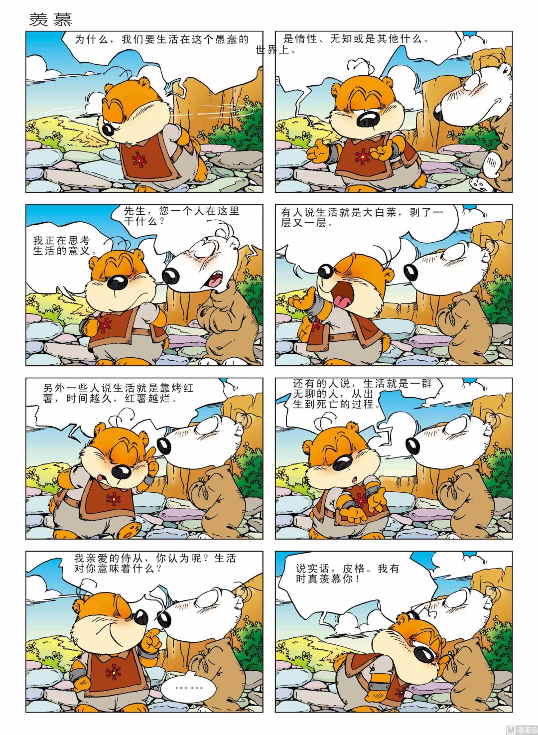 第01话149