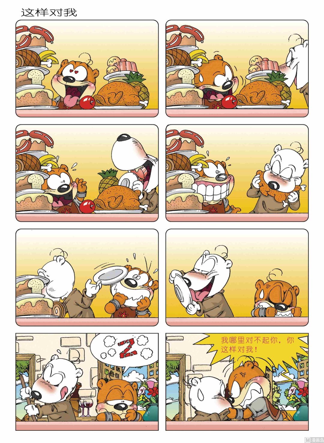 第01话105