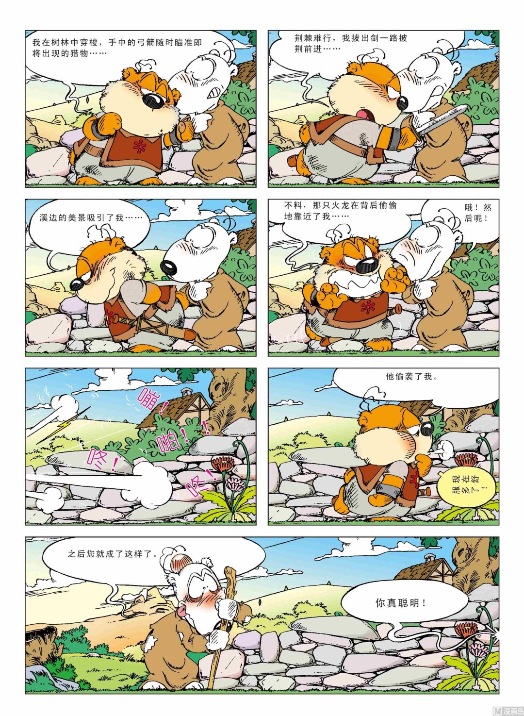 第01话141