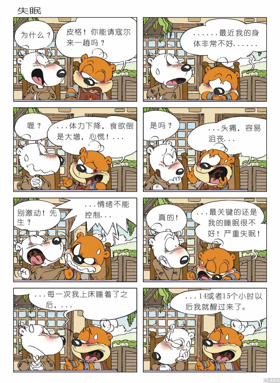 第01话48