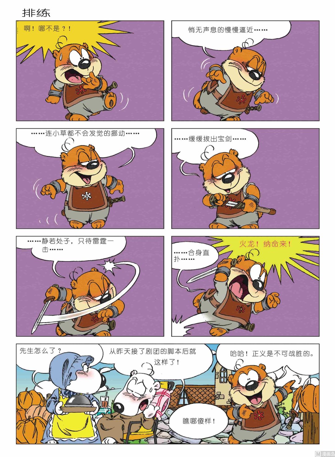 第01话85