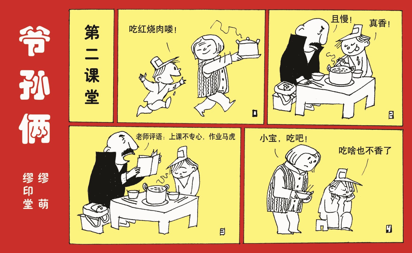 全一话3