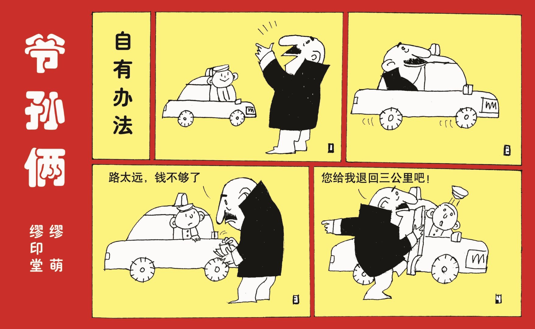 全一话18