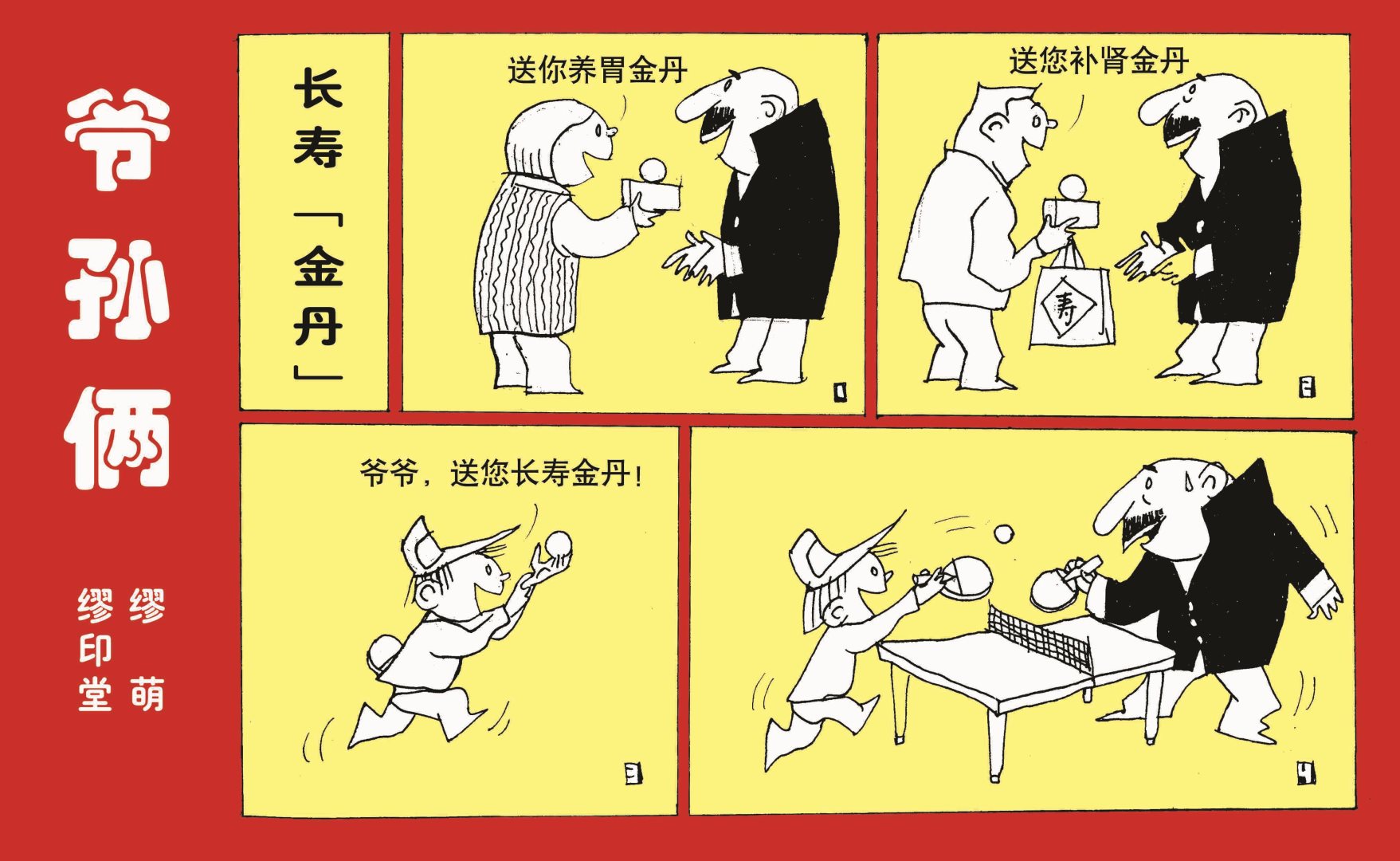 全一话15