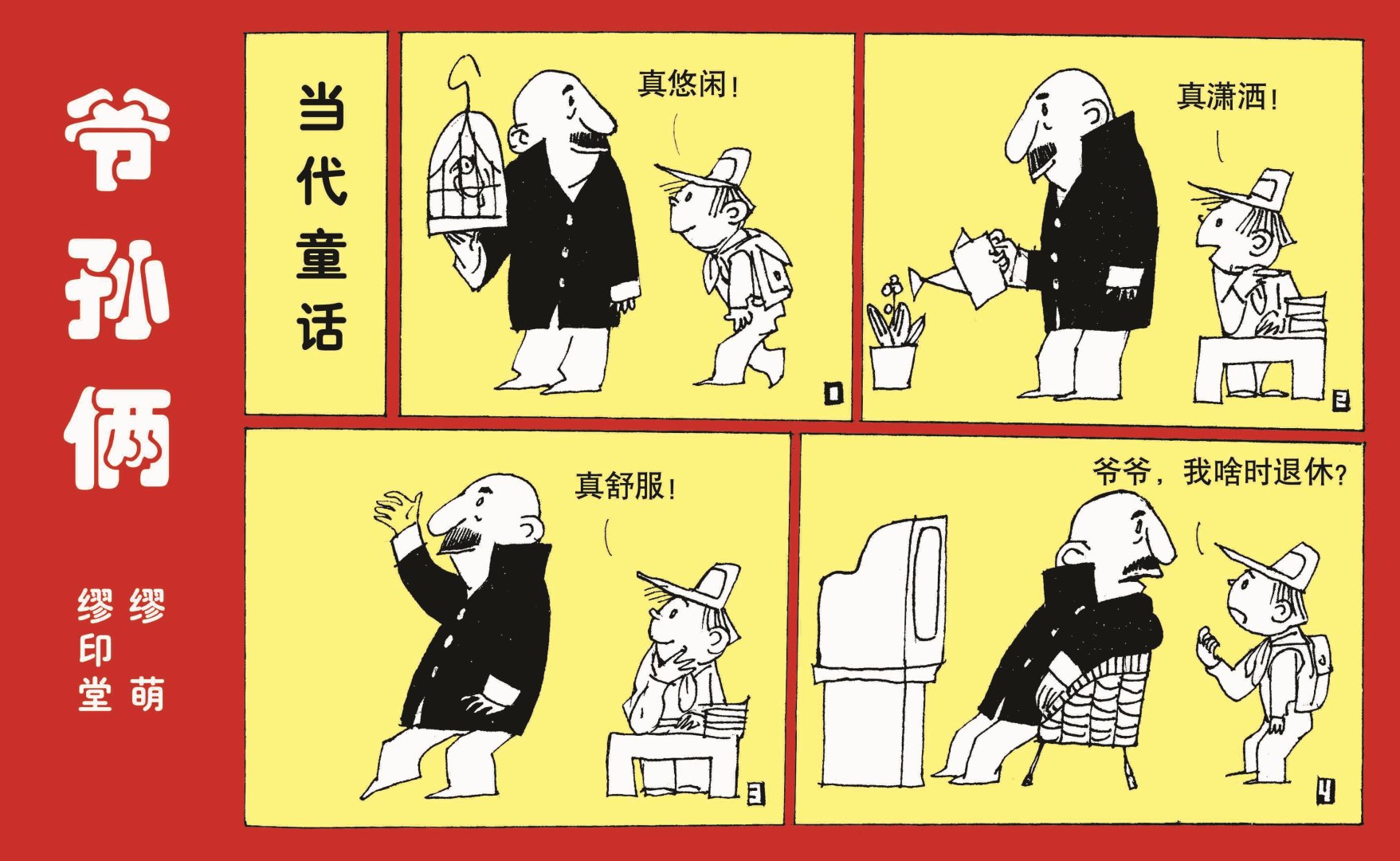 全一话2
