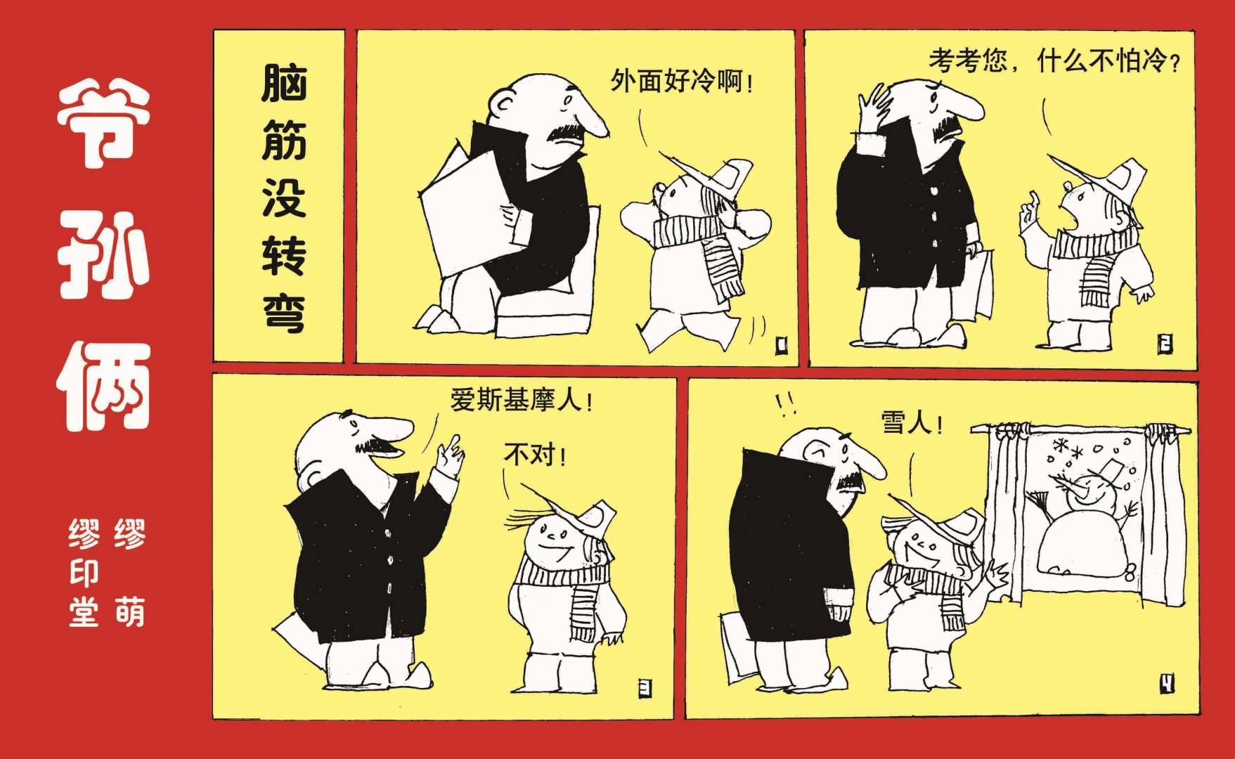 全一话8