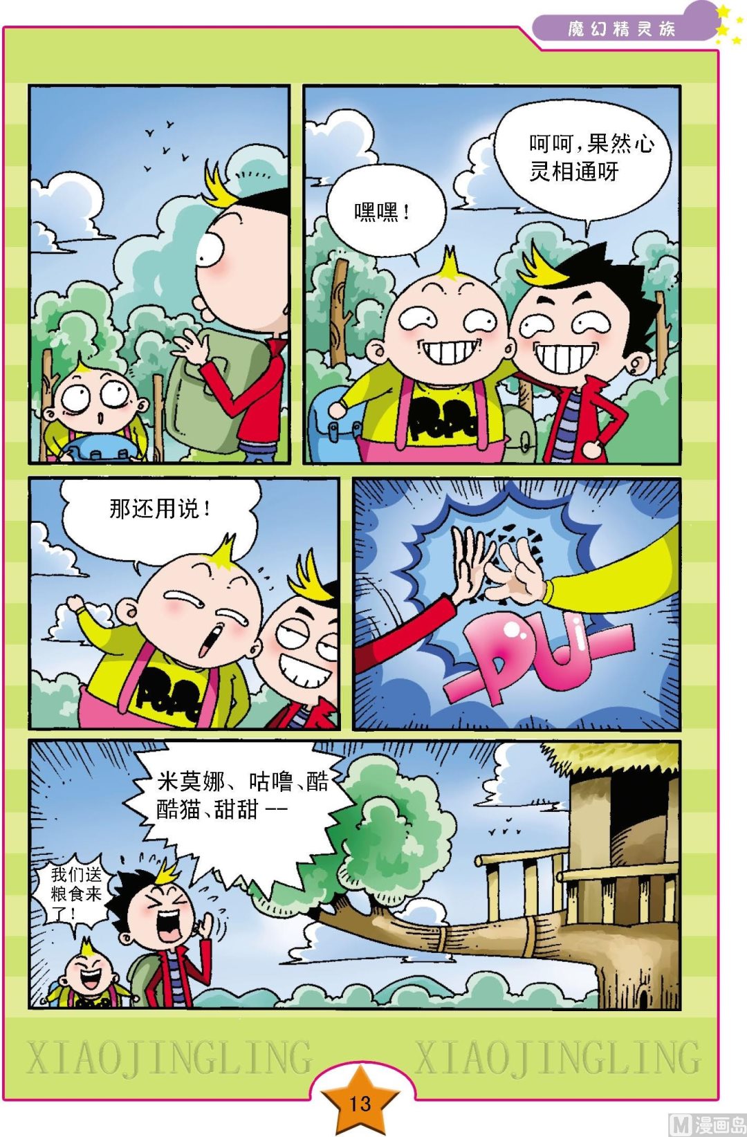第1话9