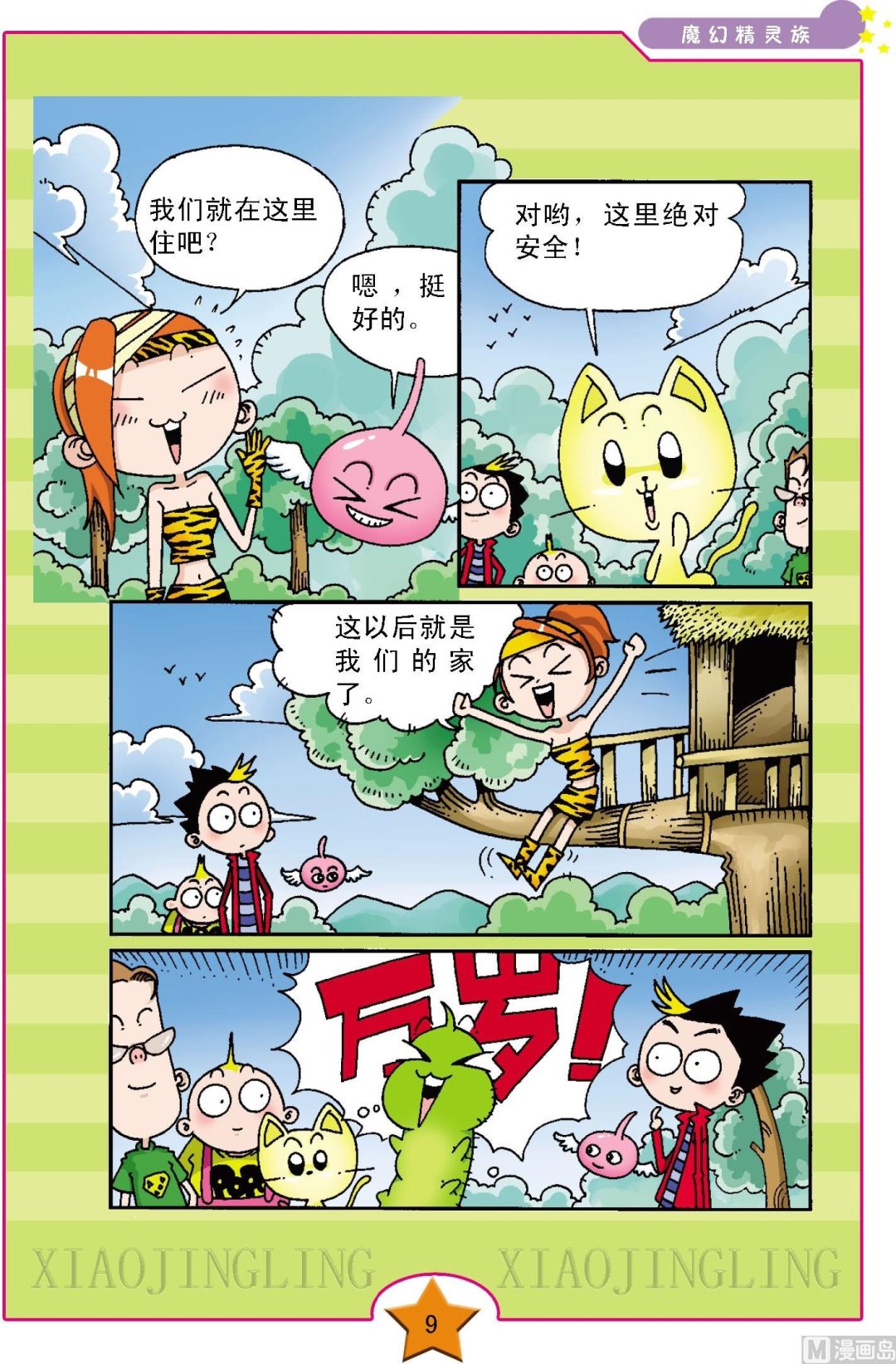 第1话5