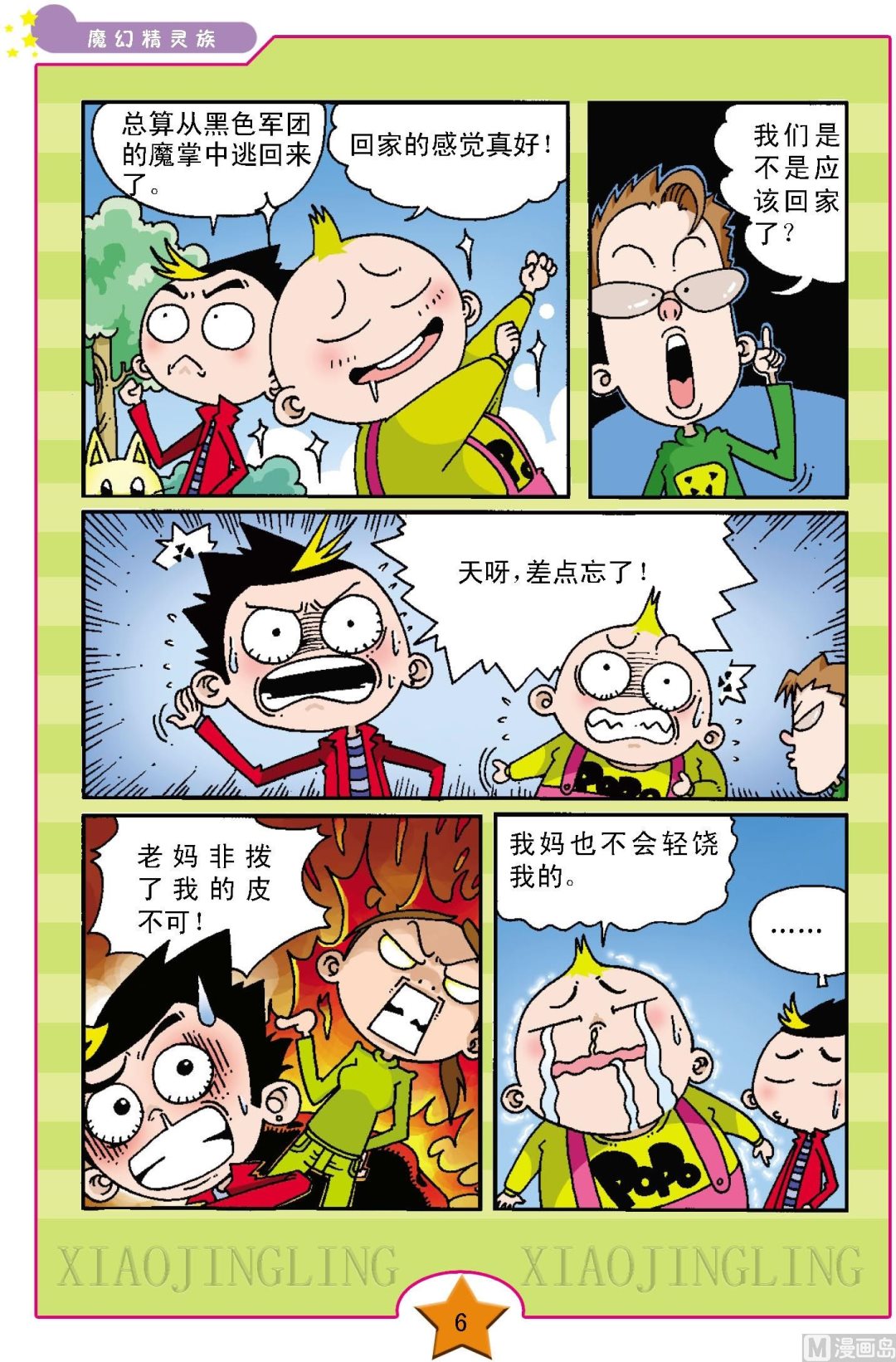 第1话2