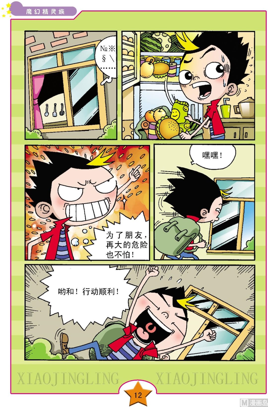 第1话8