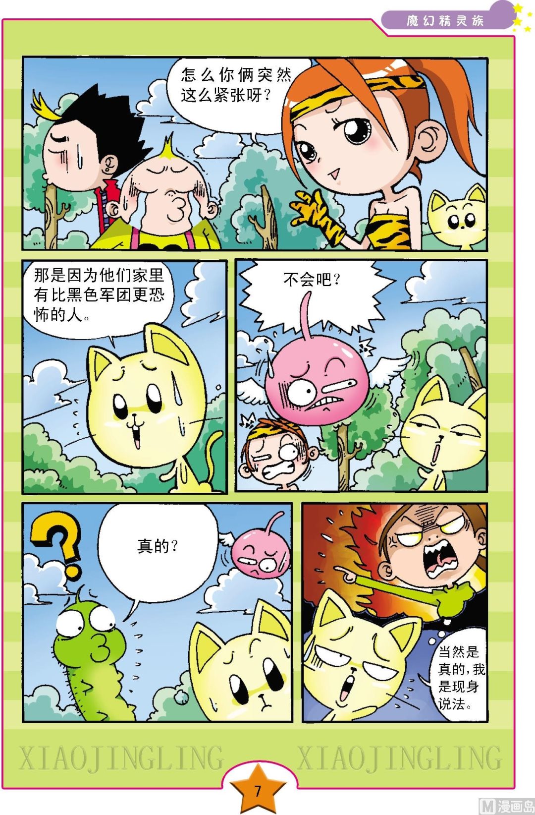 第1话3