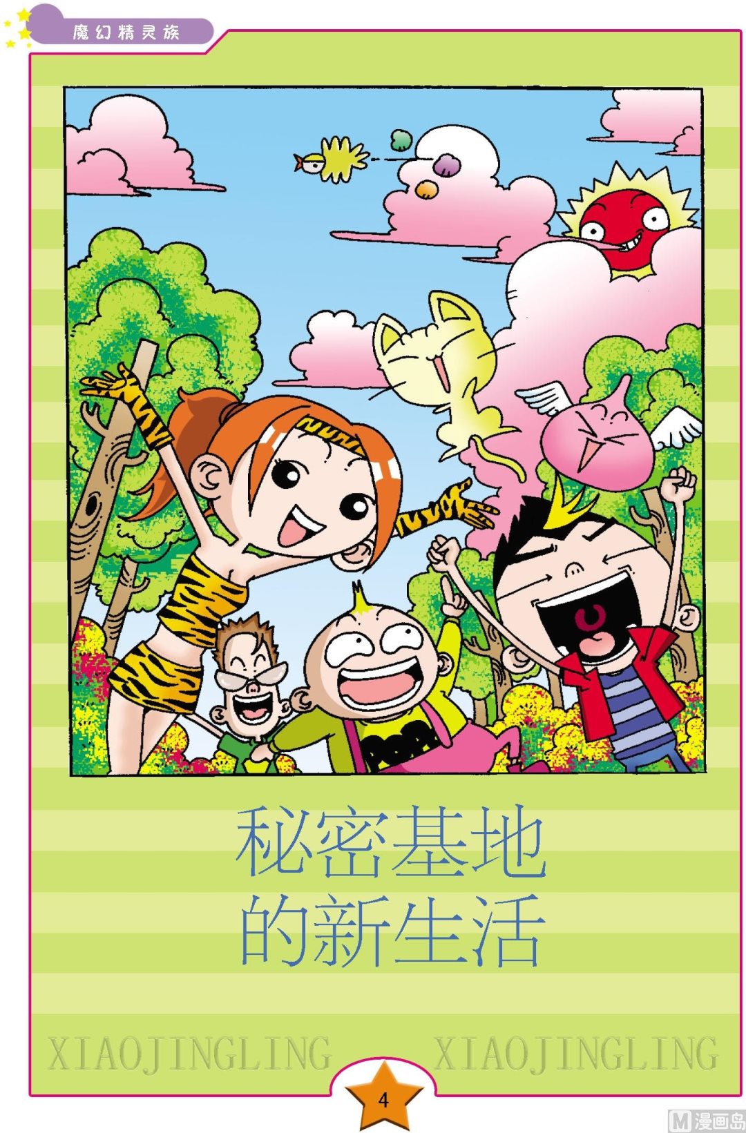 第1话0