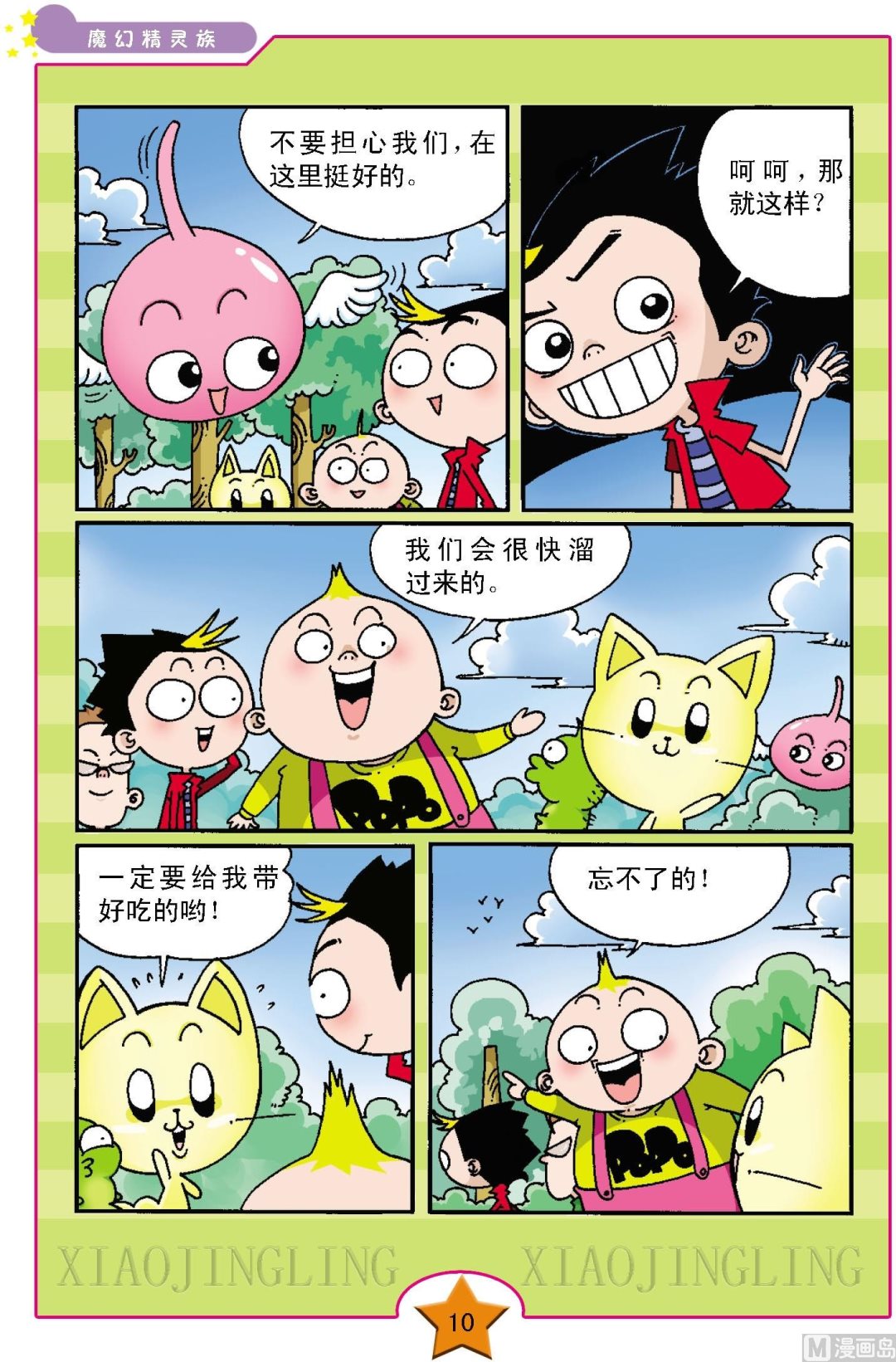 第1话6